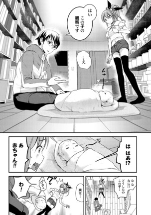 Chichi no Jikan chapters 1-2 Page #3