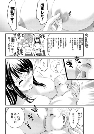 Chichi no Jikan chapters 1-2 Page #15