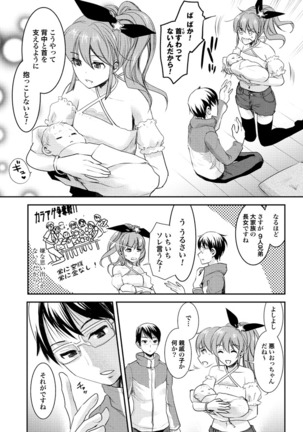 Chichi no Jikan chapters 1-2 Page #4