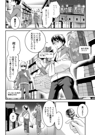 Chichi no Jikan chapters 1-2 Page #23