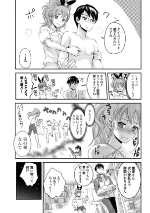 Chichi no Jikan chapters 1-2 Page #22