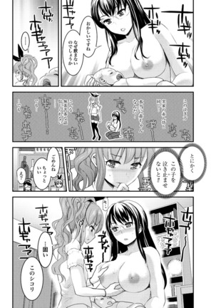 Chichi no Jikan chapters 1-2 Page #11
