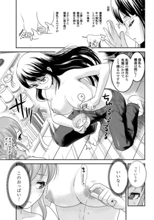 Chichi no Jikan chapters 1-2 Page #20