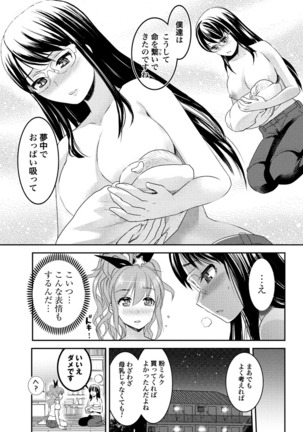 Chichi no Jikan chapters 1-2 Page #16