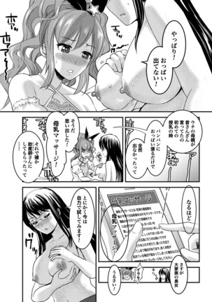 Chichi no Jikan chapters 1-2 Page #12