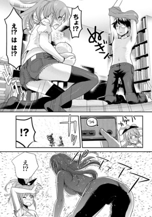 Chichi no Jikan chapters 1-2 Page #6
