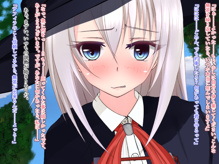 アンダーマイン ~蝕まれるパートナー