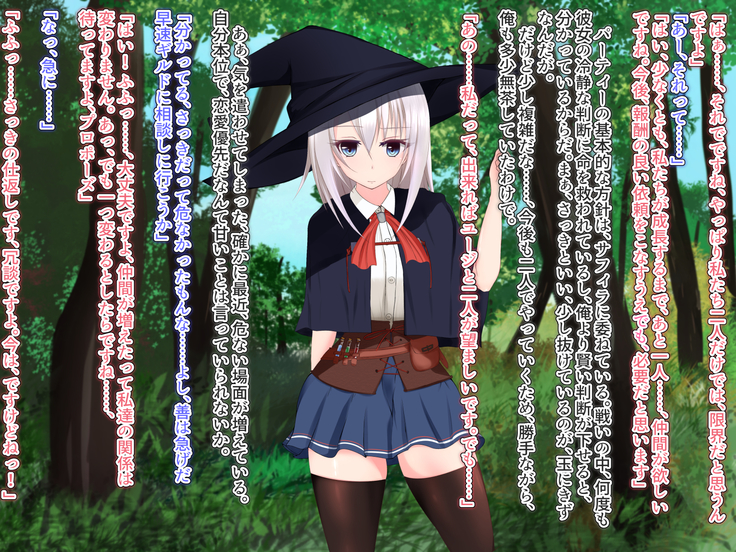 アンダーマイン ~蝕まれるパートナー