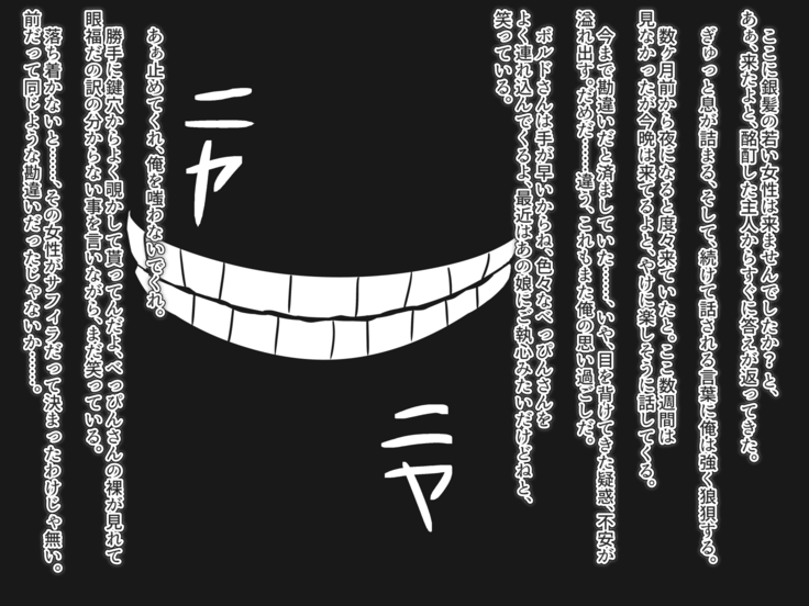 アンダーマイン ~蝕まれるパートナー