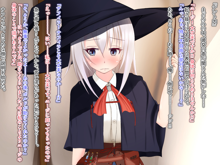 アンダーマイン ~蝕まれるパートナー