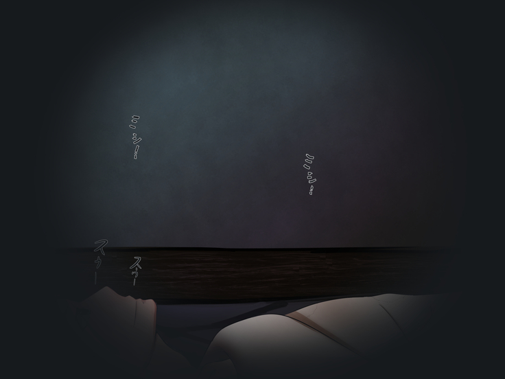 アンダーマイン ~蝕まれるパートナー