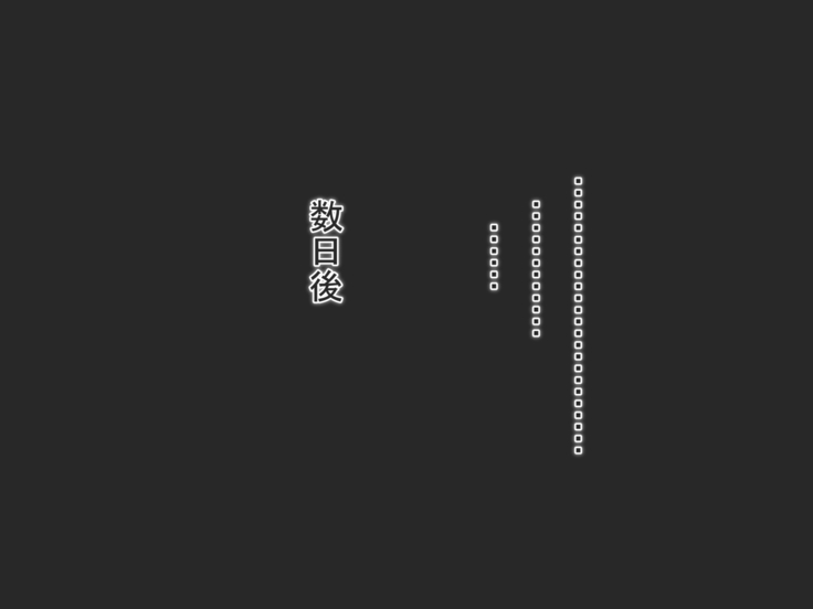 アンダーマイン ~蝕まれるパートナー