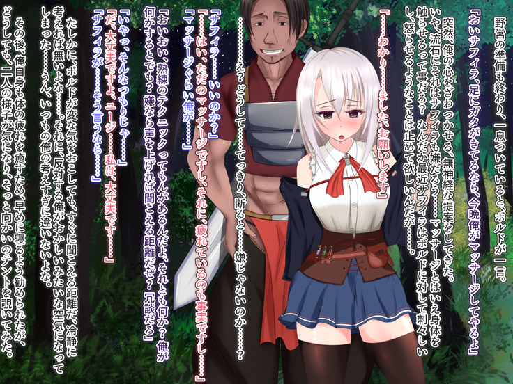 アンダーマイン ~蝕まれるパートナー