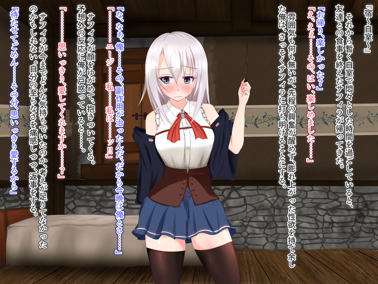 アンダーマイン ~蝕まれるパートナー