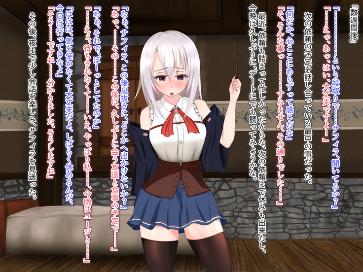 アンダーマイン ~蝕まれるパートナー