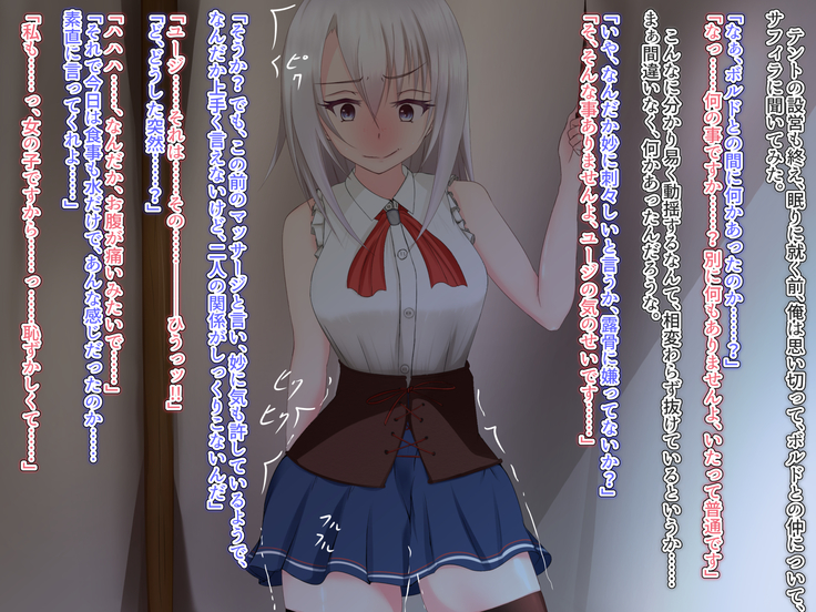 アンダーマイン ~蝕まれるパートナー