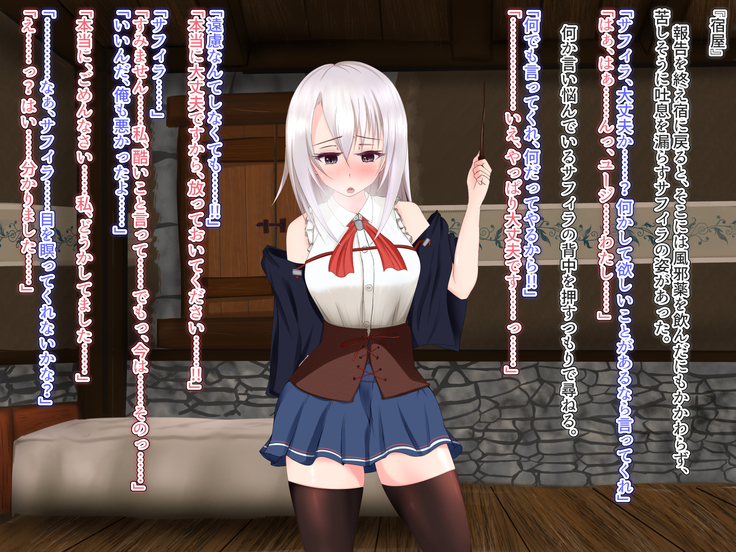 アンダーマイン ~蝕まれるパートナー