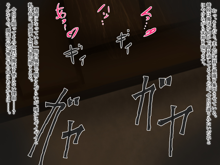 アンダーマイン ~蝕まれるパートナー