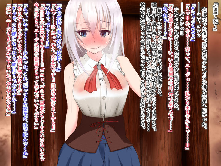 アンダーマイン ~蝕まれるパートナー