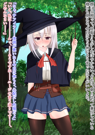 アンダーマイン ~蝕まれるパートナー Page #34