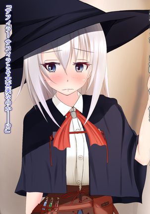 アンダーマイン ~蝕まれるパートナー Page #31