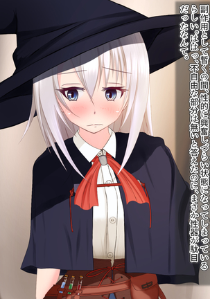 アンダーマイン ~蝕まれるパートナー Page #32