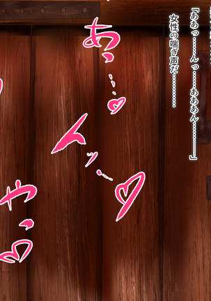 アンダーマイン ~蝕まれるパートナー Page #14