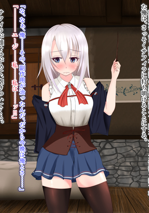 アンダーマイン ~蝕まれるパートナー Page #82
