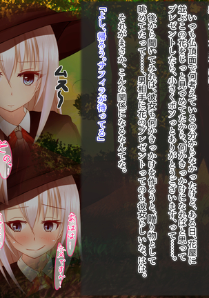 アンダーマイン ~蝕まれるパートナー Page #39