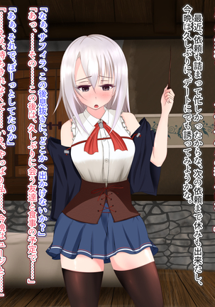 アンダーマイン ~蝕まれるパートナー Page #59