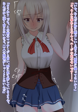 アンダーマイン ~蝕まれるパートナー Page #56