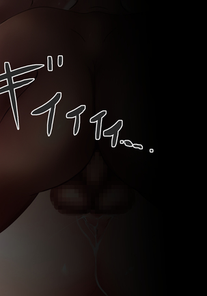アンダーマイン ~蝕まれるパートナー Page #62