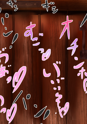アンダーマイン ~蝕まれるパートナー Page #96