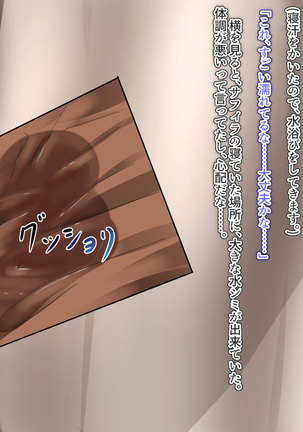アンダーマイン ~蝕まれるパートナー Page #58