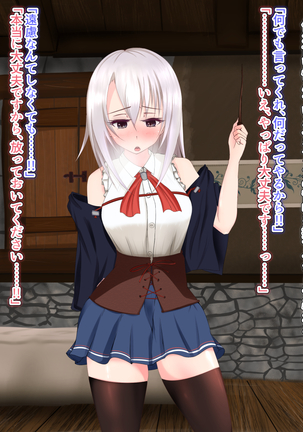 アンダーマイン ~蝕まれるパートナー Page #36