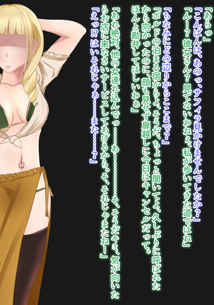 アンダーマイン ~蝕まれるパートナー Page #90
