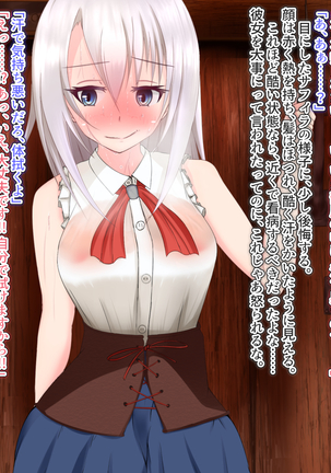 アンダーマイン ~蝕まれるパートナー Page #41