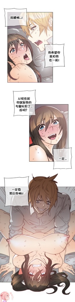 HouseHold Affairs 【鲤家汉化】1~59.5话（持续更新中）