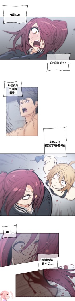 HouseHold Affairs 【鲤家汉化】1~59.5话（持续更新中）