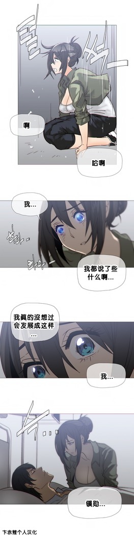 HouseHold Affairs 【鲤家汉化】1~59.5话（持续更新中）