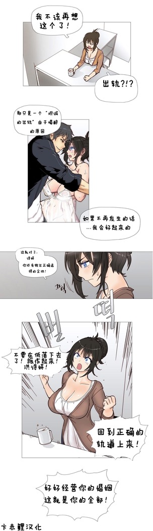 HouseHold Affairs 【鲤家汉化】1~59.5话（持续更新中）