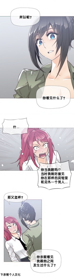 HouseHold Affairs 【鲤家汉化】1~59.5话（持续更新中）