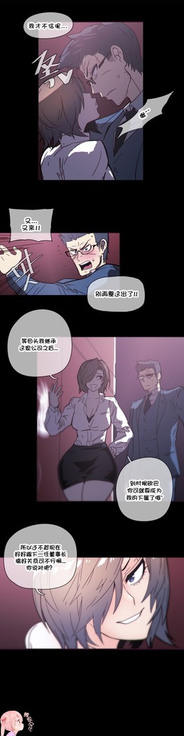 HouseHold Affairs 【鲤家汉化】1~59.5话（持续更新中）