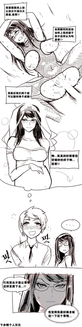 HouseHold Affairs 【鲤家汉化】1~59.5话（持续更新中）