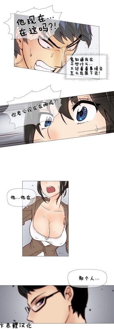 HouseHold Affairs 【鲤家汉化】1~59.5话（持续更新中）