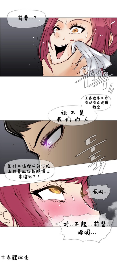 HouseHold Affairs 【鲤家汉化】1~59.5话（持续更新中）