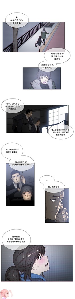 HouseHold Affairs 【鲤家汉化】1~59.5话（持续更新中）