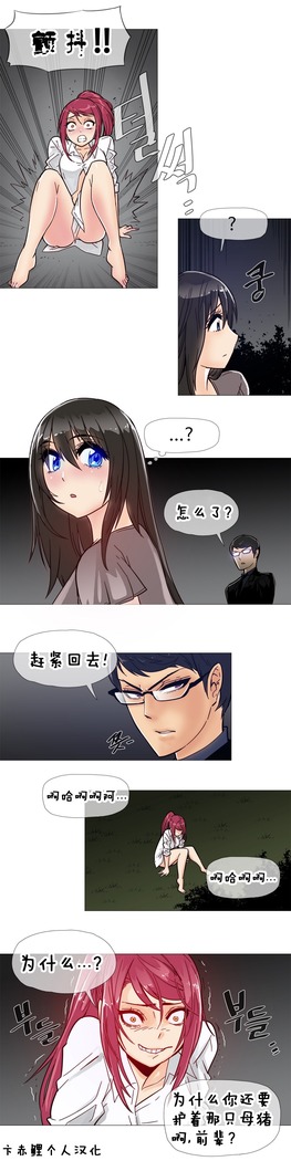 HouseHold Affairs 【鲤家汉化】1~59.5话（持续更新中）