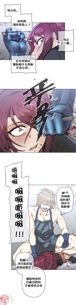 HouseHold Affairs 【鲤家汉化】1~59.5话（持续更新中）