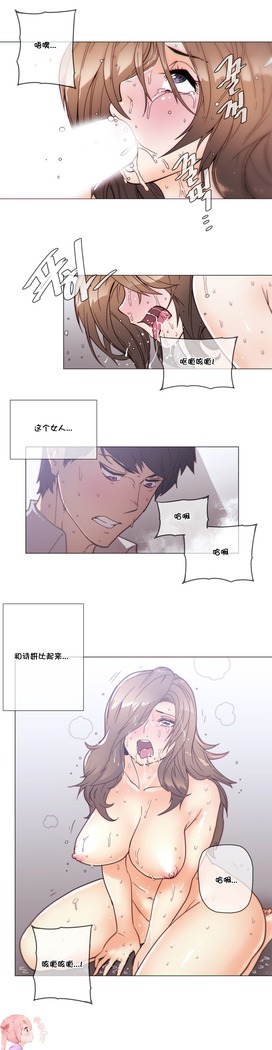 HouseHold Affairs 【鲤家汉化】1~59.5话（持续更新中）